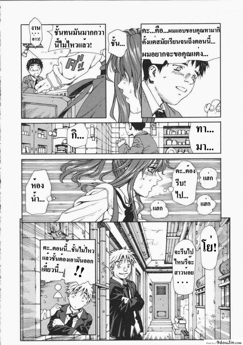 อ่านโดจิน [Seto Yuuki] Accelerando อ่านฟรี หน้าที่ 22