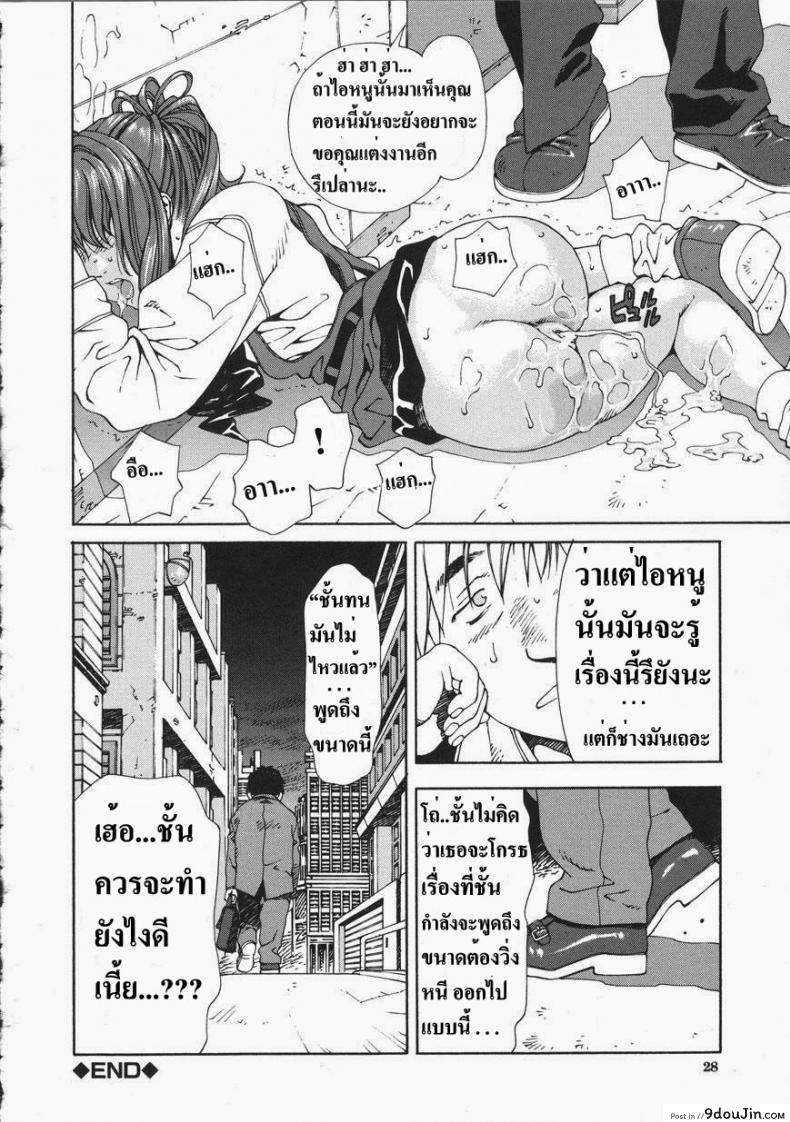 อ่านโดจิน [Seto Yuuki] Accelerando อ่านฟรี หน้าที่ 26