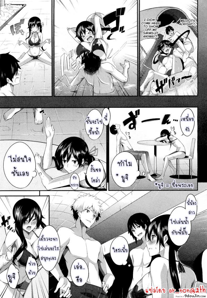 อ่านโดจิน [Nanao] Come with Me (COMIC Megastore 2012-02) แปลไทย หน้าที่ 5
