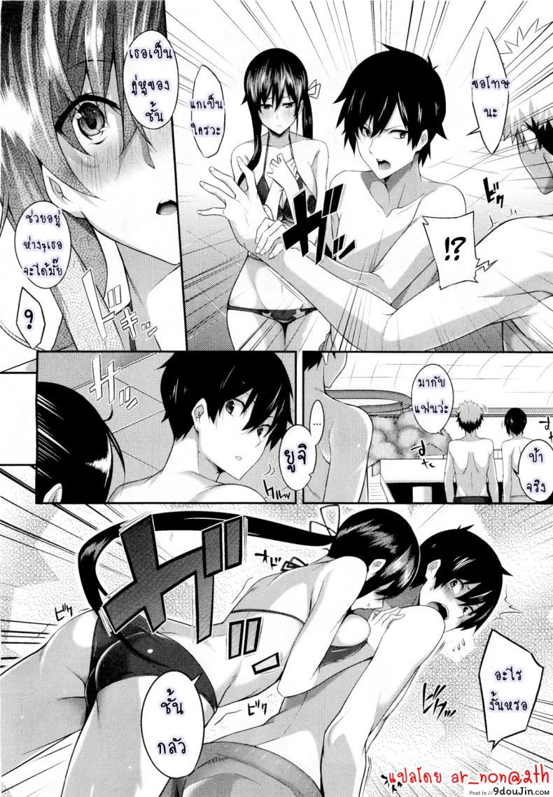 อ่านโดจิน [Nanao] Come with Me (COMIC Megastore 2012-02) แปลไทย หน้าที่ 6