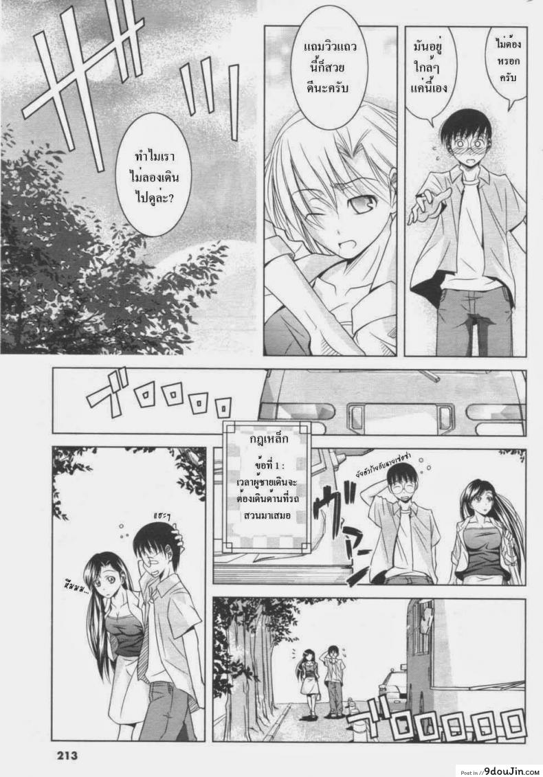 อ่านโดจิน คู่มือฟันหญิง [Matsumoto Kichidi] Koi no How To Manual | Love Manual How-to (Men’s Young 2006-12) หน้าที่ 3