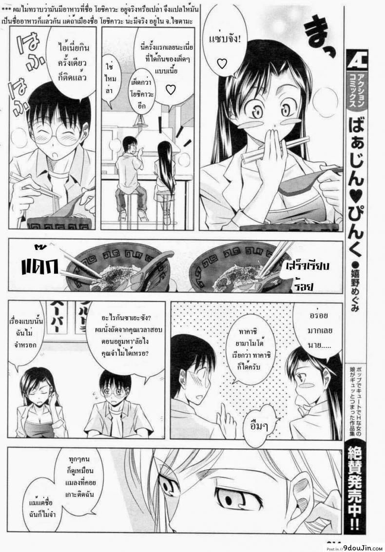 อ่านโดจิน คู่มือฟันหญิง [Matsumoto Kichidi] Koi no How To Manual | Love Manual How-to (Men’s Young 2006-12) หน้าที่ 4