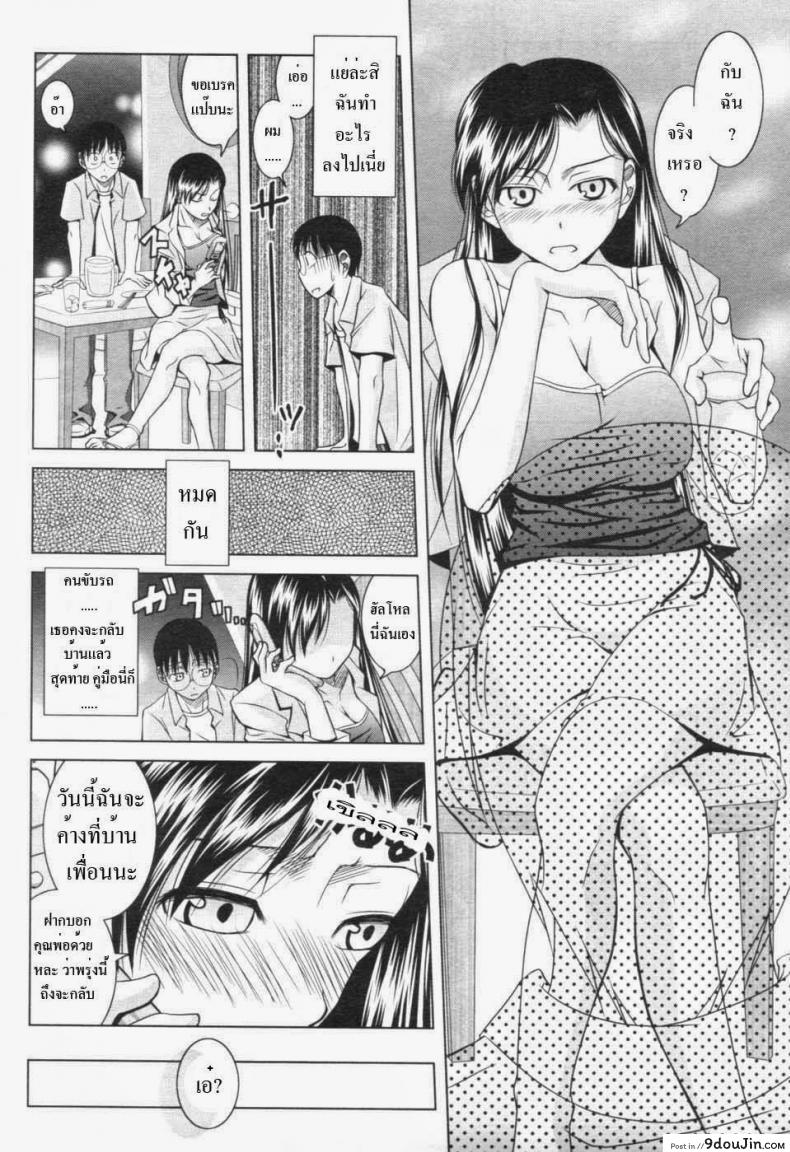 อ่านโดจิน [Matsumoto Kichidi] Koi no How To Manual แปลไทย หน้าที่ 8