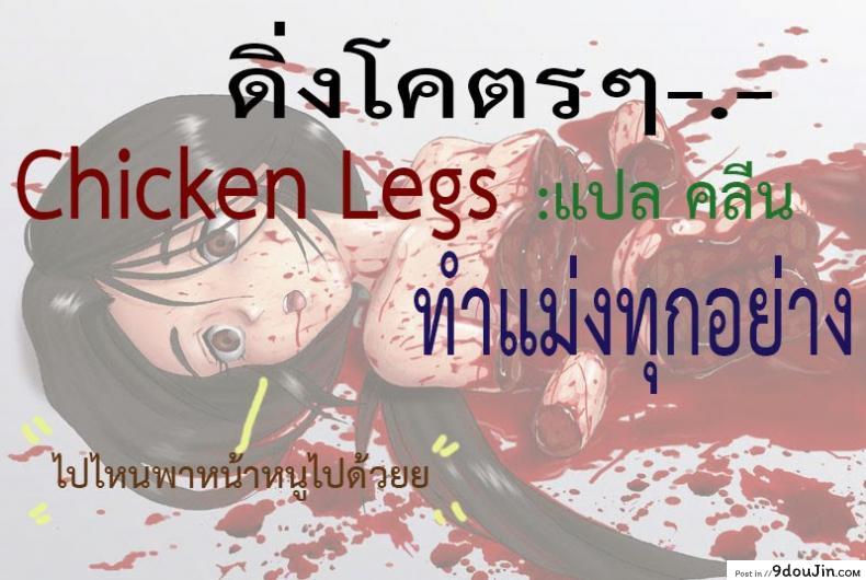 อ่านโดจิน [Oni-noboru] Hirameki☆Chunyuu (COMIC HOTMiLK 2015-04) อ่านฟรี หน้าที่ 9