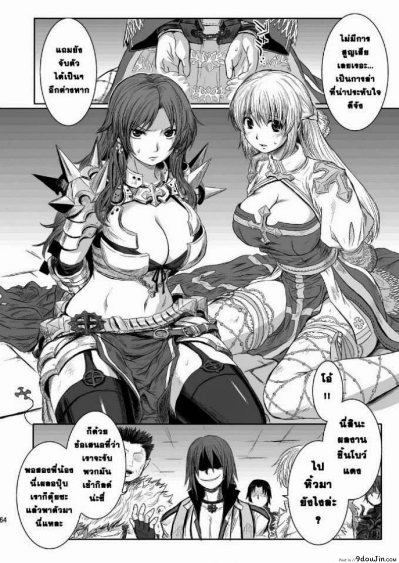 อ่านโดจิน กิลด์ปีศาจ กำเนิดทายาทอสูร (C79) [Genki no Mizu no Wakutokoro (Funamushi, Kumacchi, mil)] RΩ2 RE;BIRTH (Ragnarok Online) หน้าที่ 2