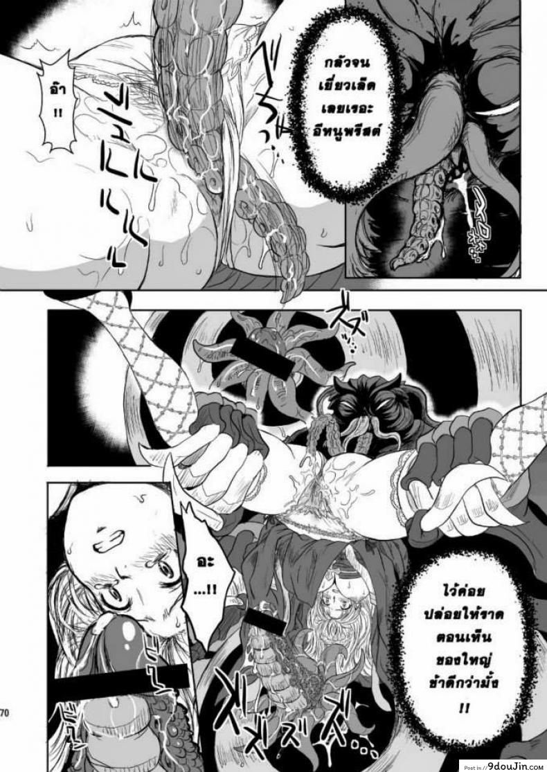 อ่านโดจิน [Genki no Mizu no Wakutokoro (Funamushi, Kumacchi, mil)] RΩ2 RE;BIRTH (C79) แปลไทย หน้าที่ 8