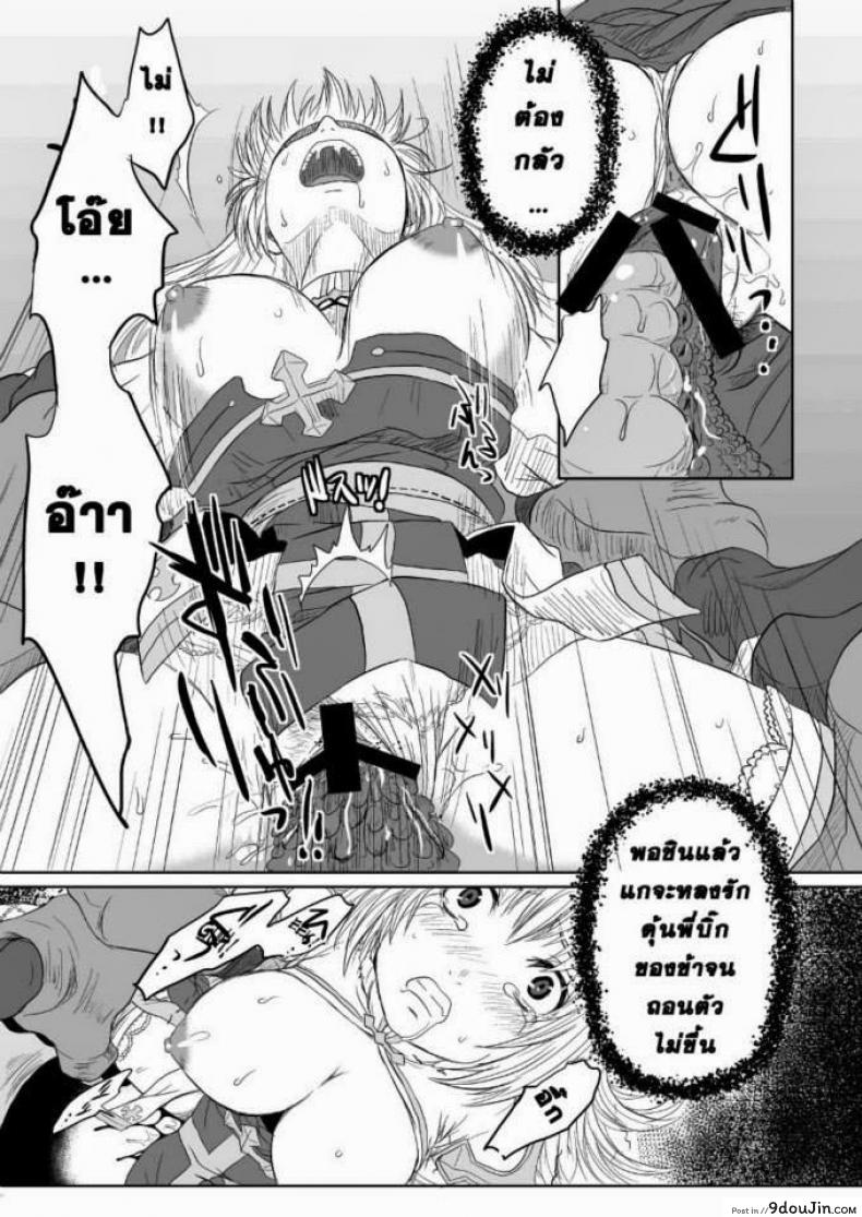 อ่านโดจิน [Genki no Mizu no Wakutokoro (Funamushi, Kumacchi, mil)] RΩ2 RE;BIRTH (C79) แปลไทย หน้าที่ 9