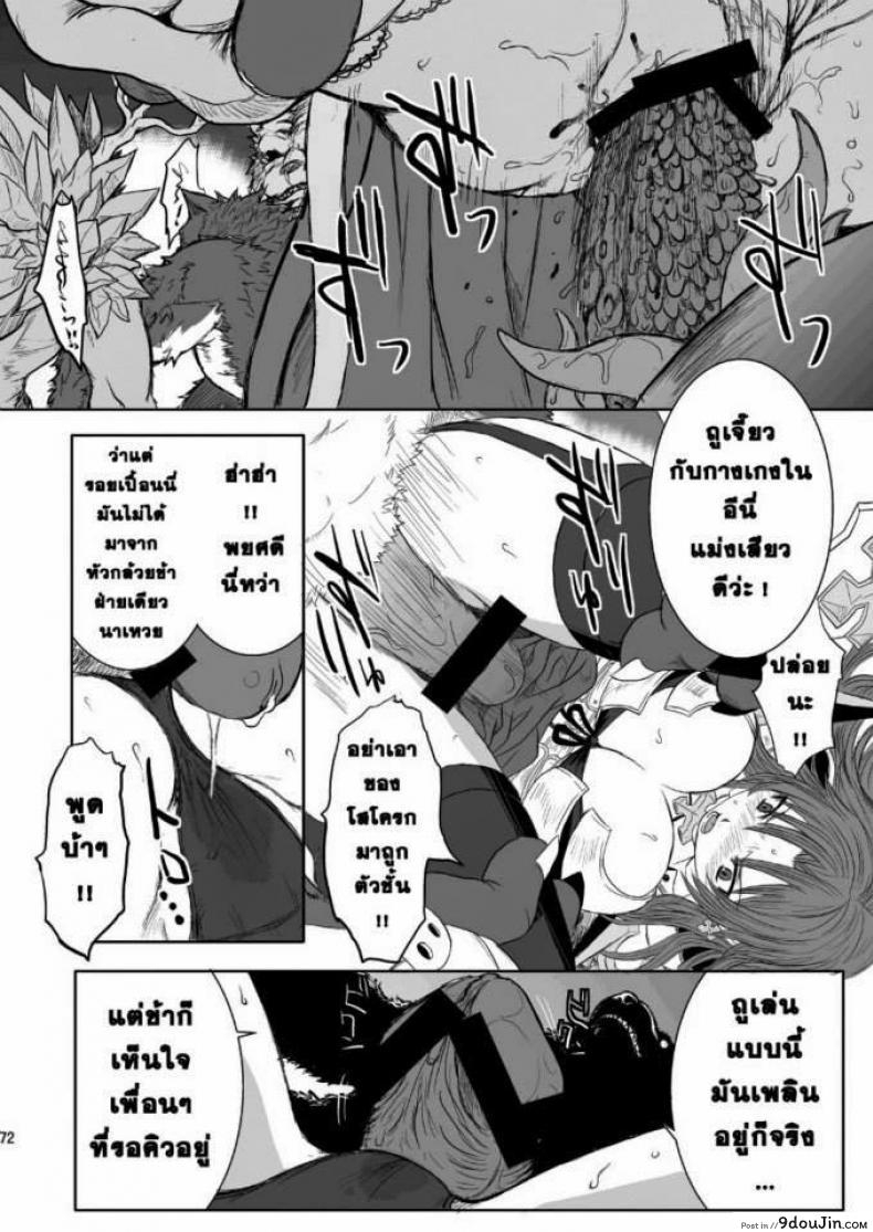 อ่านโดจิน [Genki no Mizu no Wakutokoro (Funamushi, Kumacchi, mil)] RΩ2 RE;BIRTH (C79) แปลไทย หน้าที่ 10