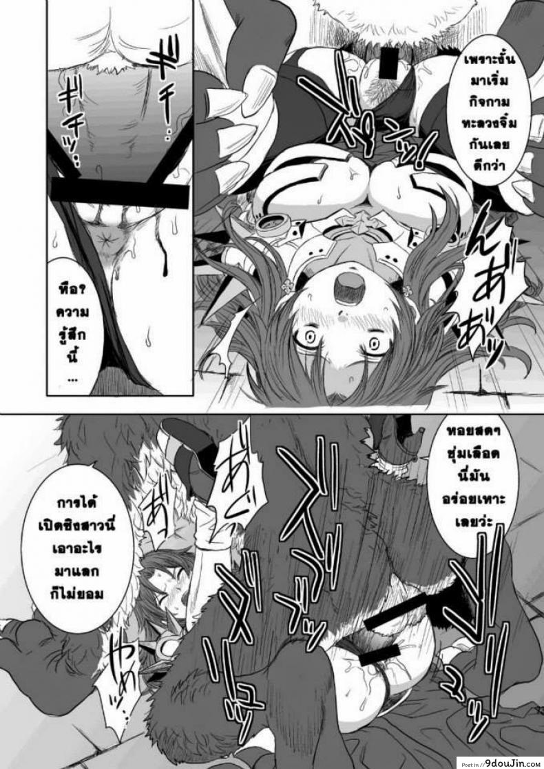อ่านโดจิน [Genki no Mizu no Wakutokoro (Funamushi, Kumacchi, mil)] RΩ2 RE;BIRTH (C79) แปลไทย หน้าที่ 11