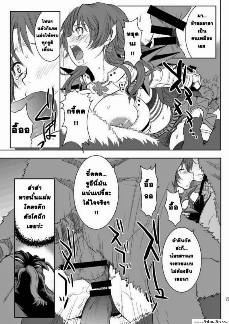 อ่านโดจิน [Genki no Mizu no Wakutokoro (Funamushi, Kumacchi, mil)] RΩ2 RE;BIRTH (C79) แปลไทย หน้าที่ 13
