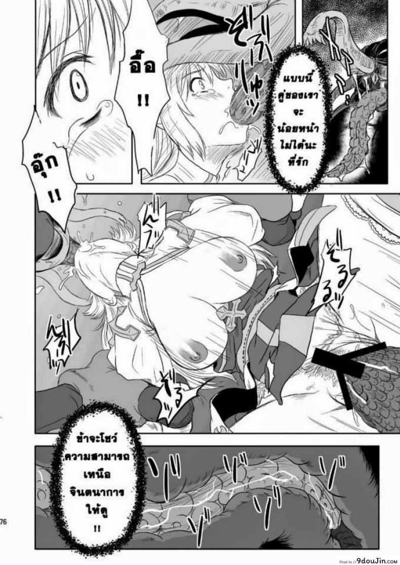 อ่านโดจิน [Genki no Mizu no Wakutokoro (Funamushi, Kumacchi, mil)] RΩ2 RE;BIRTH (C79) แปลไทย หน้าที่ 14