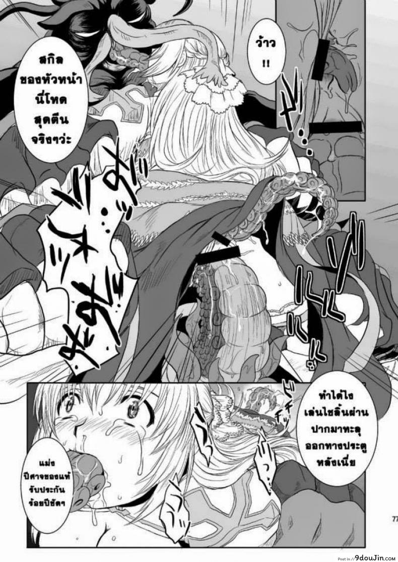 อ่านโดจิน [Genki no Mizu no Wakutokoro (Funamushi, Kumacchi, mil)] RΩ2 RE;BIRTH (C79) แปลไทย หน้าที่ 15