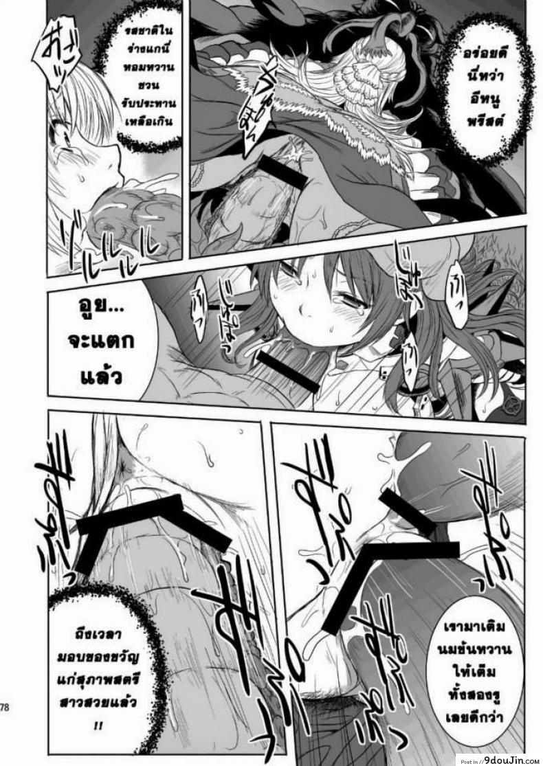 อ่านโดจิน [Genki no Mizu no Wakutokoro (Funamushi, Kumacchi, mil)] RΩ2 RE;BIRTH (C79) แปลไทย หน้าที่ 16