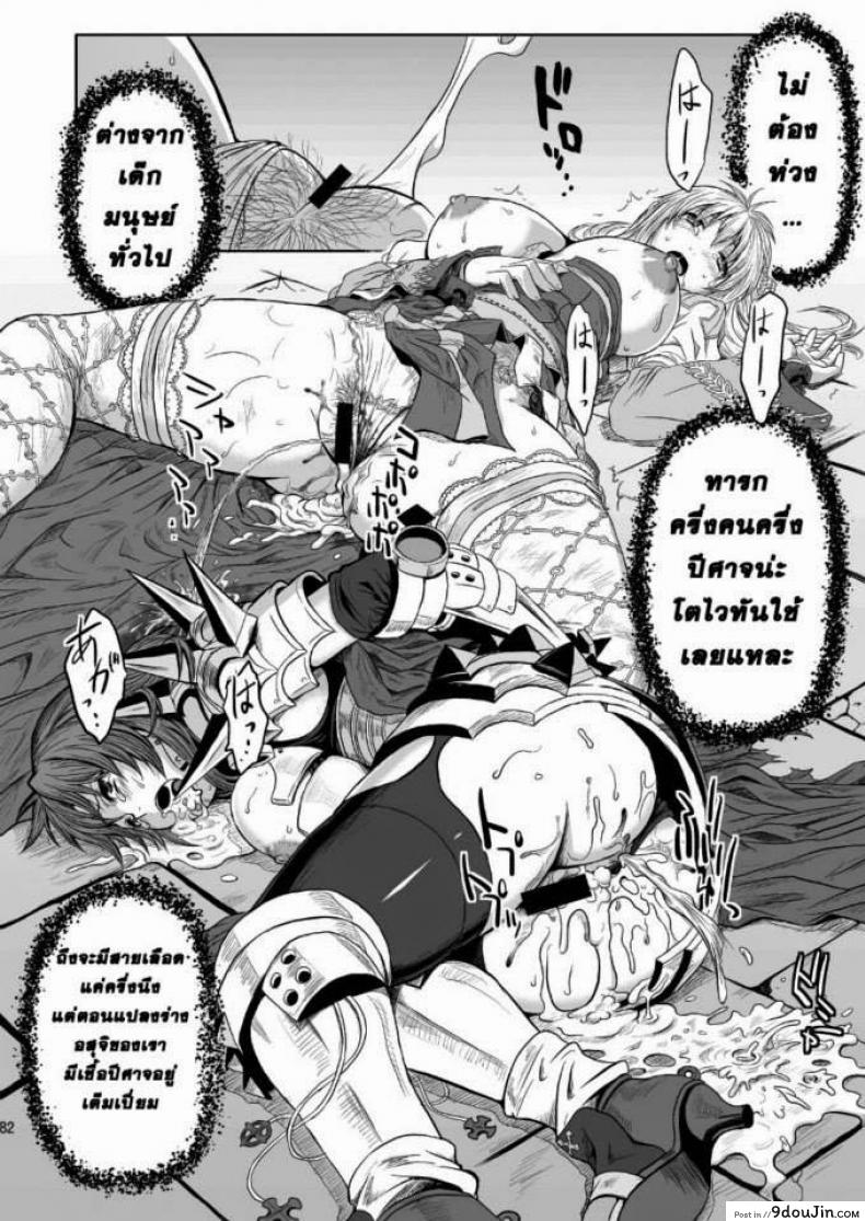 อ่านโดจิน [Genki no Mizu no Wakutokoro (Funamushi, Kumacchi, mil)] RΩ2 RE;BIRTH (C79) แปลไทย หน้าที่ 20