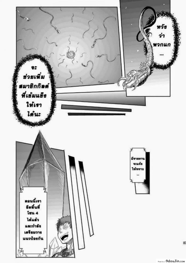 อ่านโดจิน [Genki no Mizu no Wakutokoro (Funamushi, Kumacchi, mil)] RΩ2 RE;BIRTH (C79) แปลไทย หน้าที่ 21