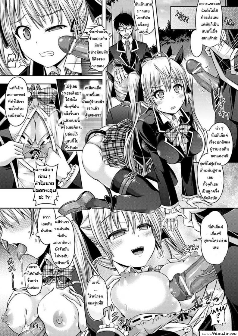 อ่านโดจิน ซัคคิวบัสกับห้องเก็บอุปกรณ์ [Taniguchi-San] Kimi-Iro Days Ch.2 หน้าที่ 3