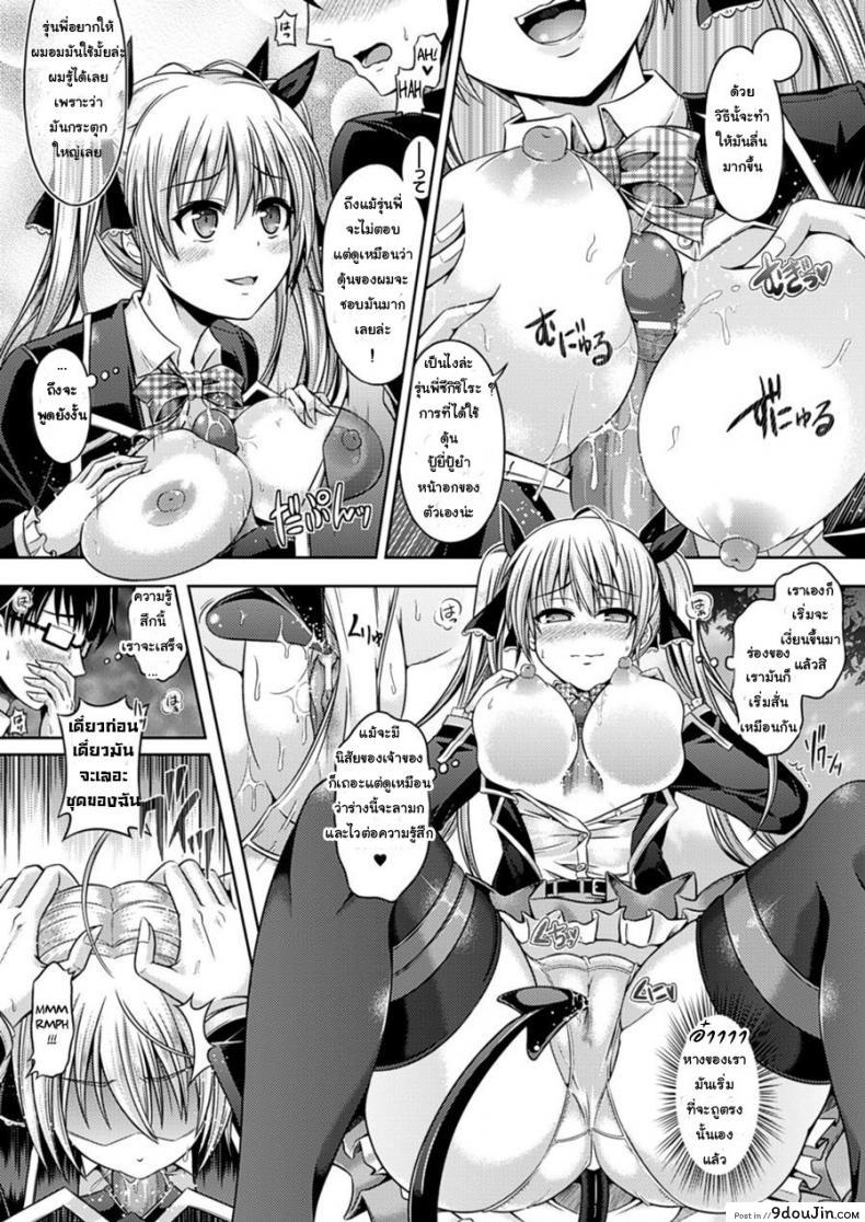 อ่านโดจิน ซัคคิวบัสกับห้องเก็บอุปกรณ์ [Taniguchi-San] Kimi-Iro Days Ch.2 หน้าที่ 4