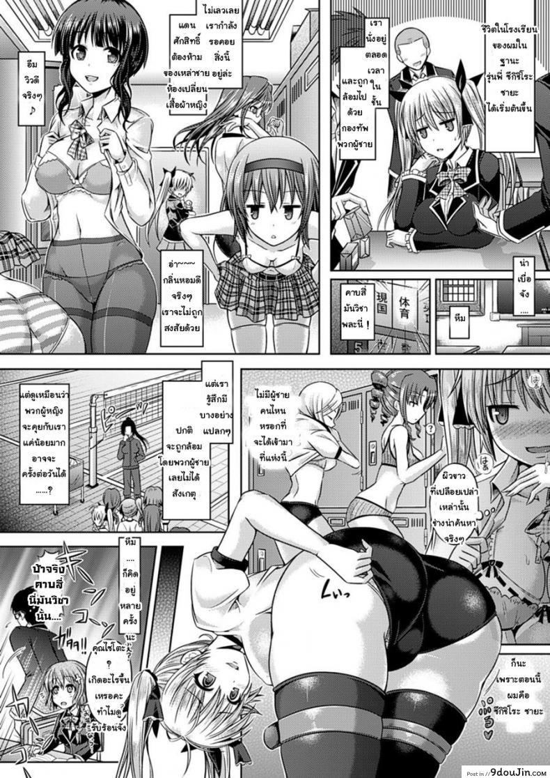 อ่านโดจิน ซัคคิวบัสกับห้องเก็บอุปกรณ์ [Taniguchi-San] Kimi-Iro Days Ch.2 หน้าที่ 6