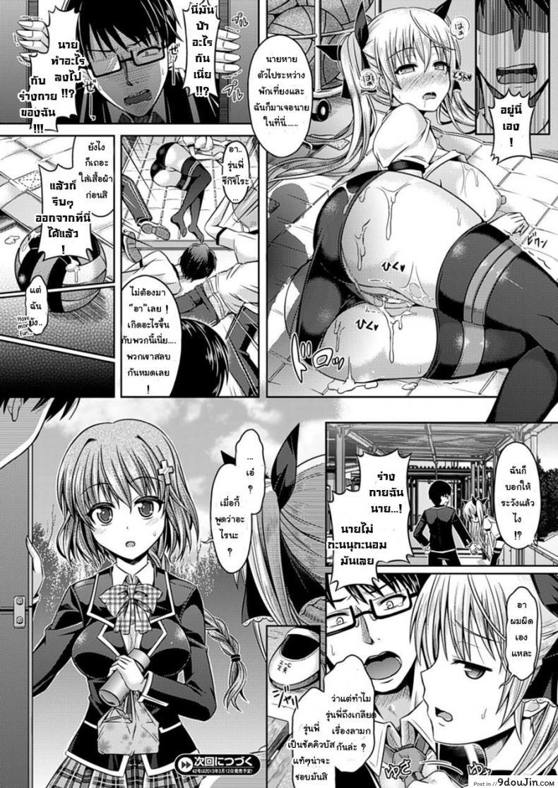 อ่านโดจิน [Taniguchi-San] Kimi-Iro Days Ch.2 แปลไทย หน้าที่ 18