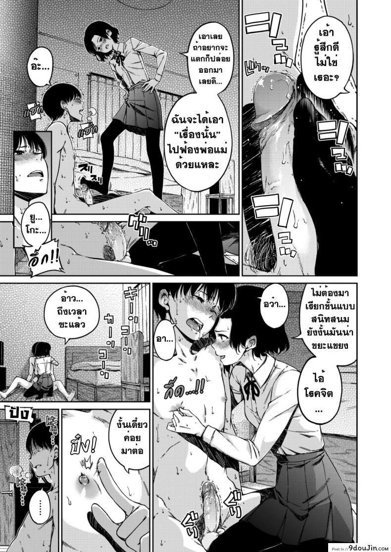 อ่านโดจิน ทาสรักน้องซาดิสต์ [Hamao] diss (X-EROS #50) หน้าที่ 3