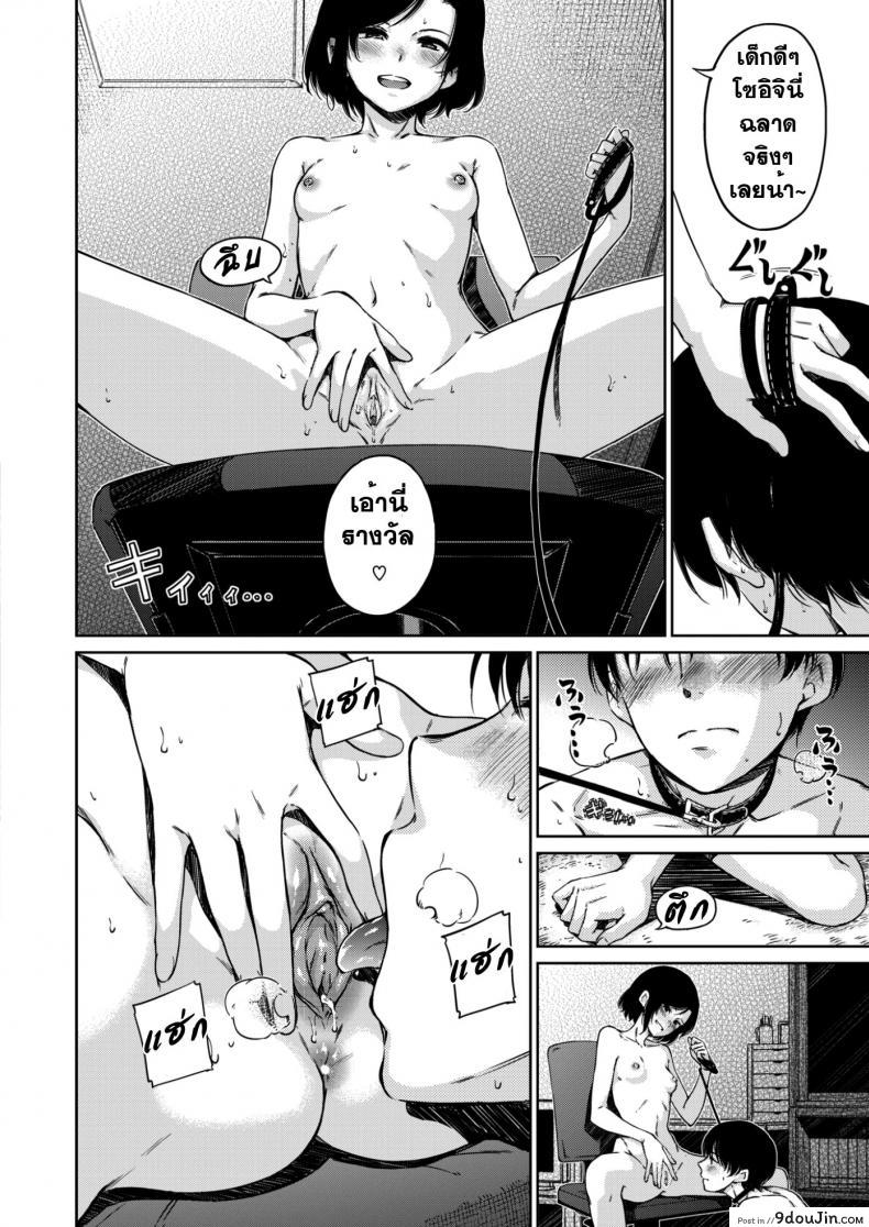 อ่านโดจิน [Hamao] diss (X-EROS #50) แปลไทย หน้าที่ 6