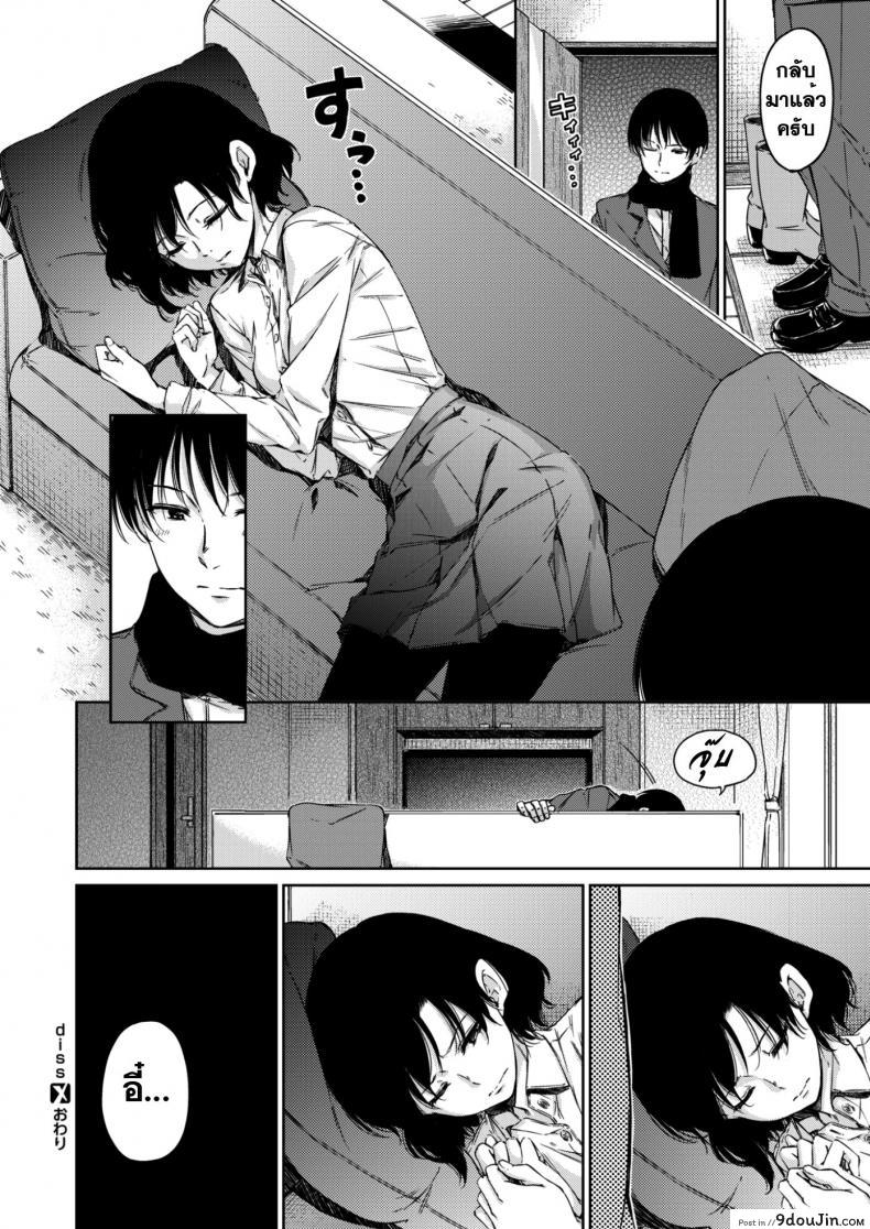 อ่านโดจิน [Hamao] diss (X-EROS #50) แปลไทย หน้าที่ 16