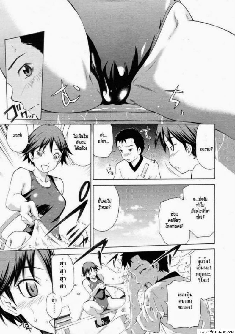 อ่านโดจิน ล้างสระชวนเสียว [Sabashi Renya] Pool Biraki no Sono Maeni | Before the Pool Opens (COMIC RiN 2011-08) หน้าที่ 3