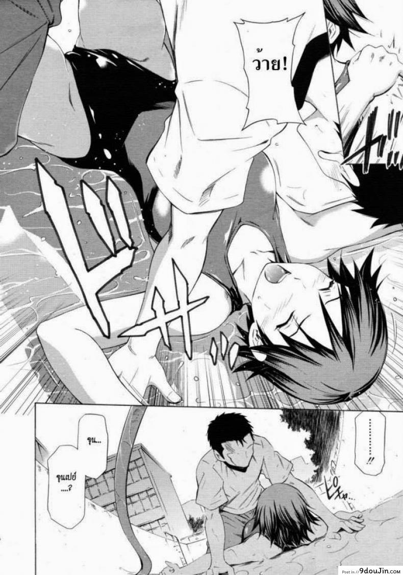 อ่านโดจิน [Sabashi Renya] Pool Biraki no Sono Maeni (COMIC RiN 2011-08) แปลไทย หน้าที่ 6