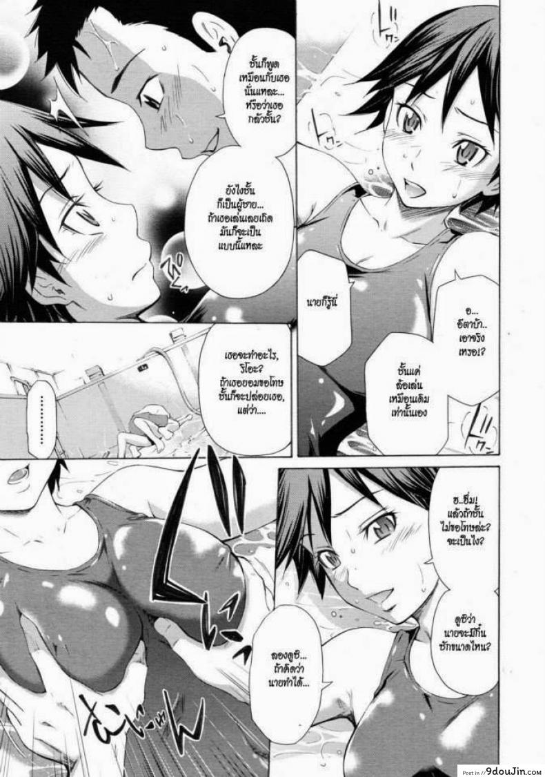 อ่านโดจิน [Sabashi Renya] Pool Biraki no Sono Maeni (COMIC RiN 2011-08) แปลไทย หน้าที่ 7