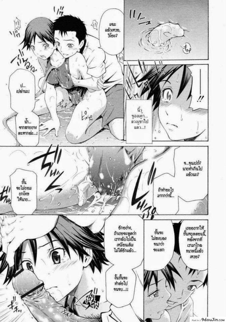อ่านโดจิน [Sabashi Renya] Pool Biraki no Sono Maeni (COMIC RiN 2011-08) แปลไทย หน้าที่ 11