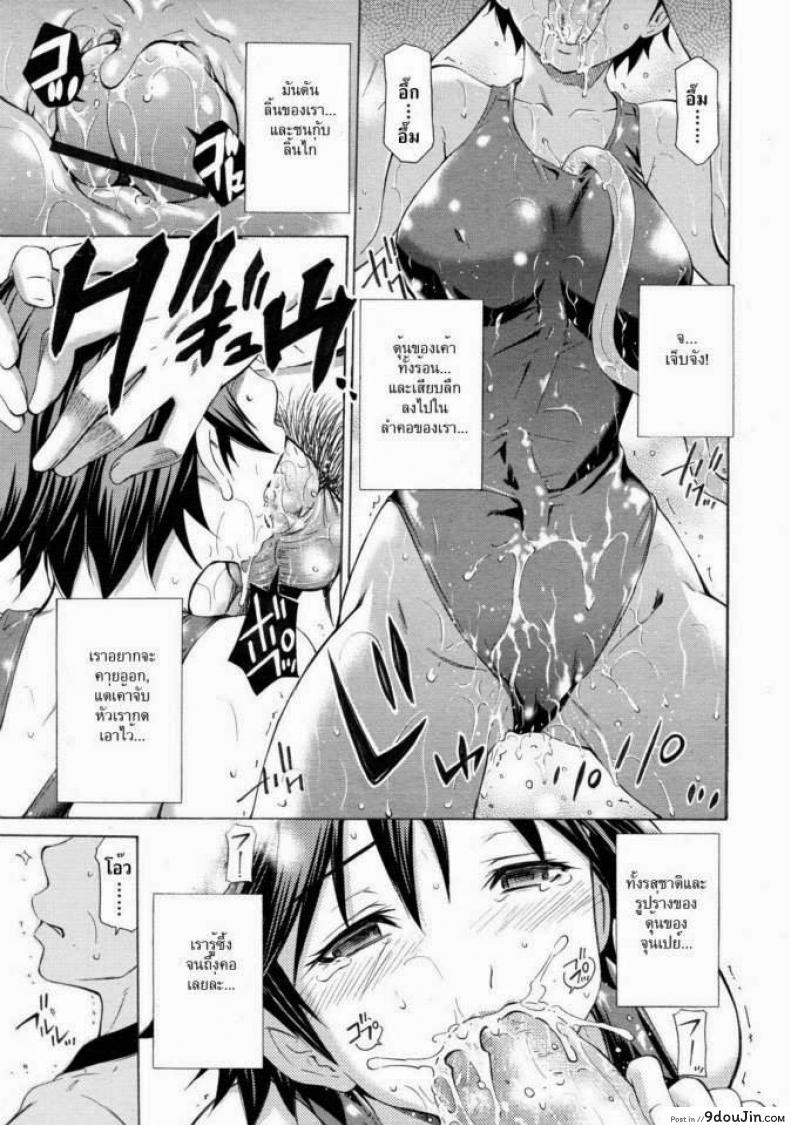 อ่านโดจิน [Sabashi Renya] Pool Biraki no Sono Maeni (COMIC RiN 2011-08) แปลไทย หน้าที่ 15