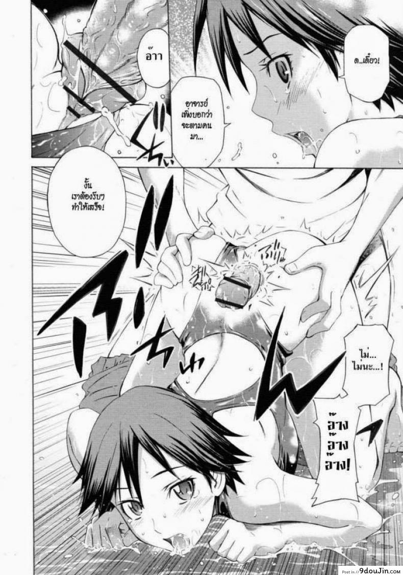 อ่านโดจิน [Sabashi Renya] Pool Biraki no Sono Maeni (COMIC RiN 2011-08) แปลไทย หน้าที่ 18