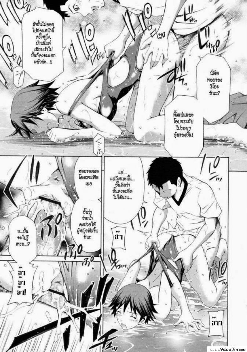 อ่านโดจิน [Sabashi Renya] Pool Biraki no Sono Maeni (COMIC RiN 2011-08) แปลไทย หน้าที่ 19