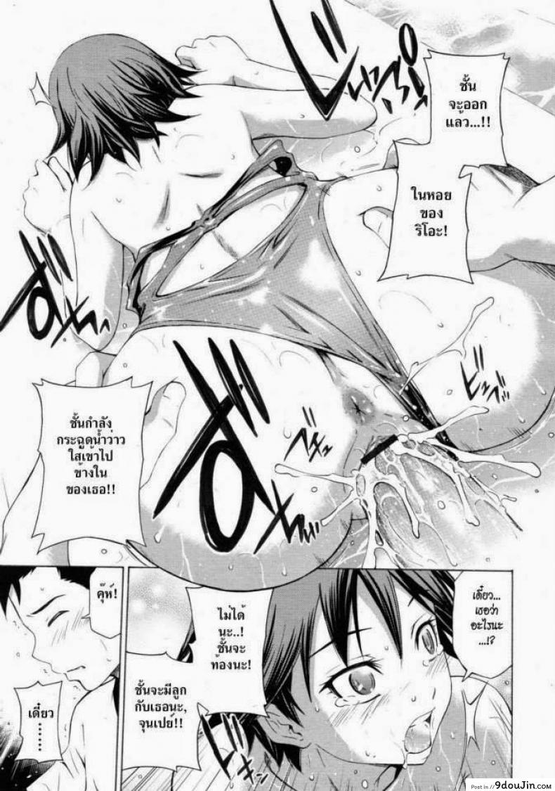 อ่านโดจิน [Sabashi Renya] Pool Biraki no Sono Maeni (COMIC RiN 2011-08) แปลไทย หน้าที่ 21