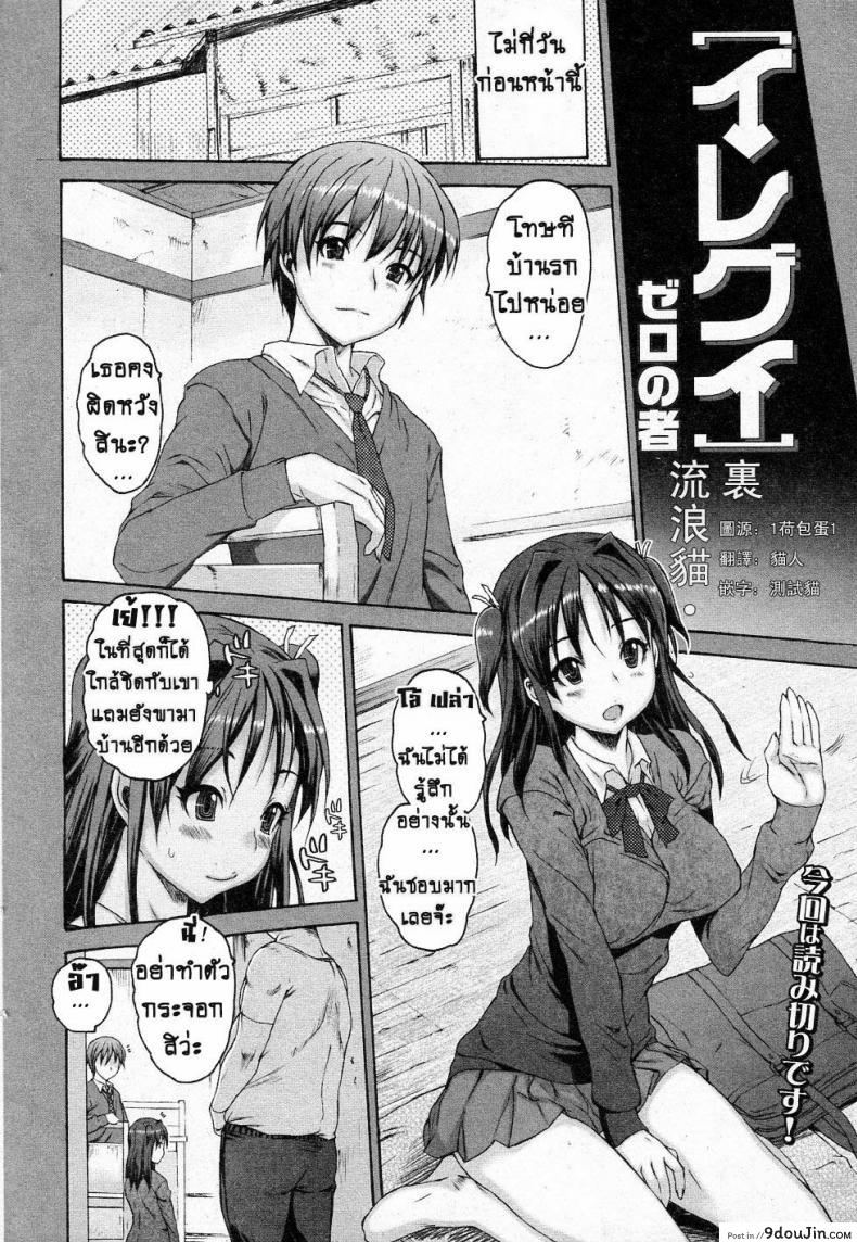 อ่านโดจิน แฟนหนูไม่จัด ลุงจัดให้ [Zero no Mono] Iregui (Junai Kajitsu 2011-05) หน้าที่ 2