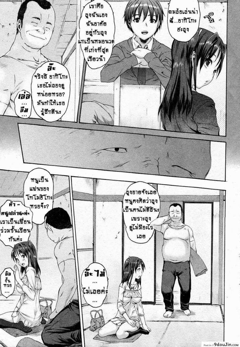 อ่านโดจิน แฟนหนูไม่จัด ลุงจัดให้ [Zero no Mono] Iregui (Junai Kajitsu 2011-05) หน้าที่ 3