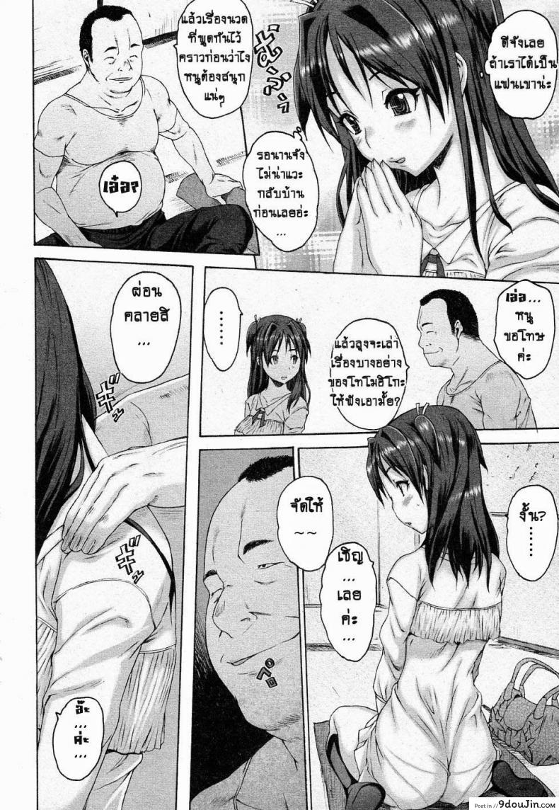 อ่านโดจิน แฟนหนูไม่จัด ลุงจัดให้ [Zero no Mono] Iregui (Junai Kajitsu 2011-05) หน้าที่ 4