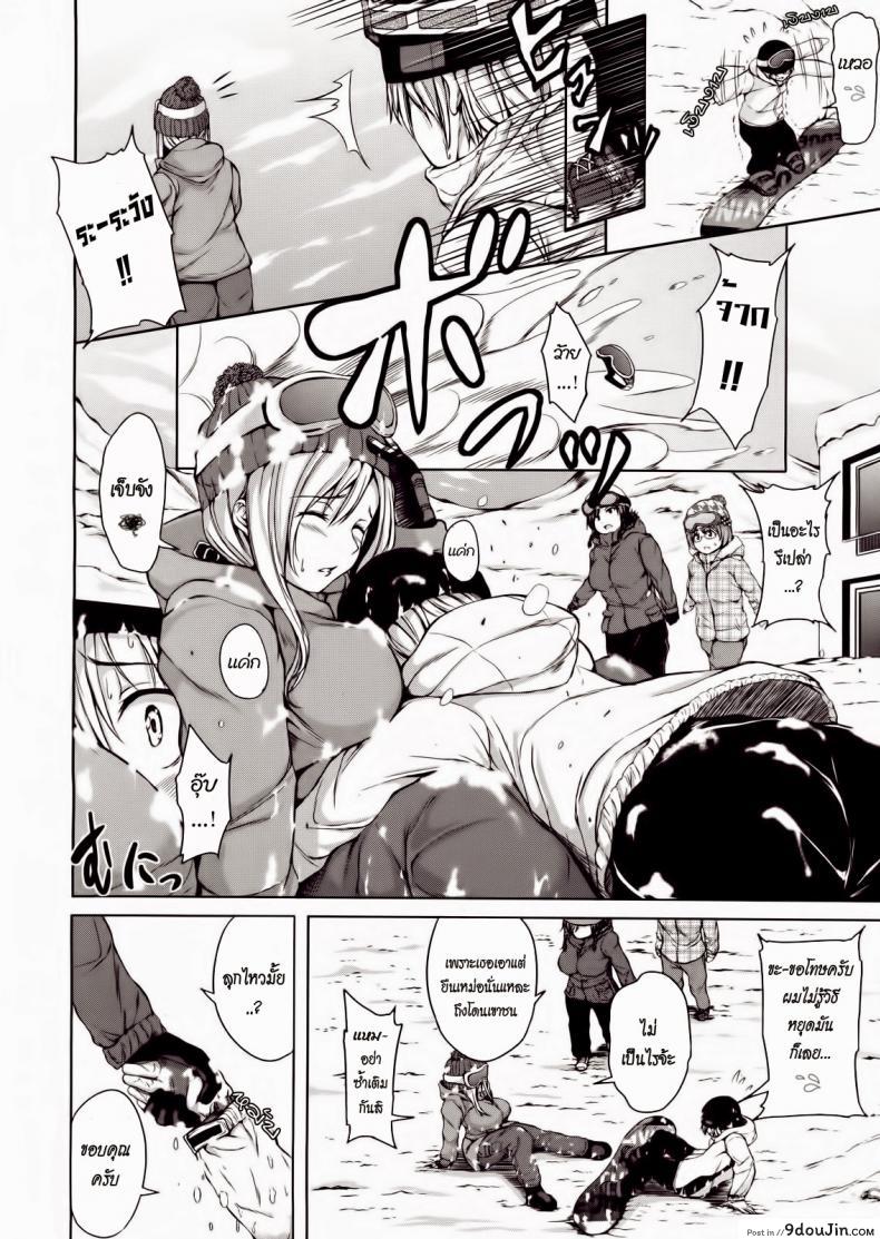 อ่านโดจิน ฮาเร็มสุขงอม กระท่อมน้อยกลอยใจ [Tachibana Omina] Yukiyama Harem | Snow Mountain Harem (COMIC MUJIN 2013-01) หน้าที่ 2