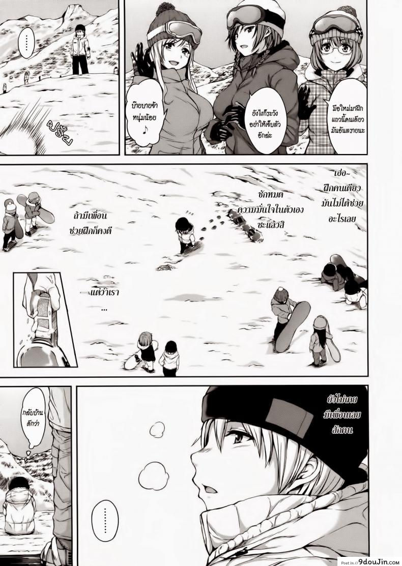 อ่านโดจิน ฮาเร็มสุขงอม กระท่อมน้อยกลอยใจ [Tachibana Omina] Yukiyama Harem | Snow Mountain Harem (COMIC MUJIN 2013-01) หน้าที่ 3
