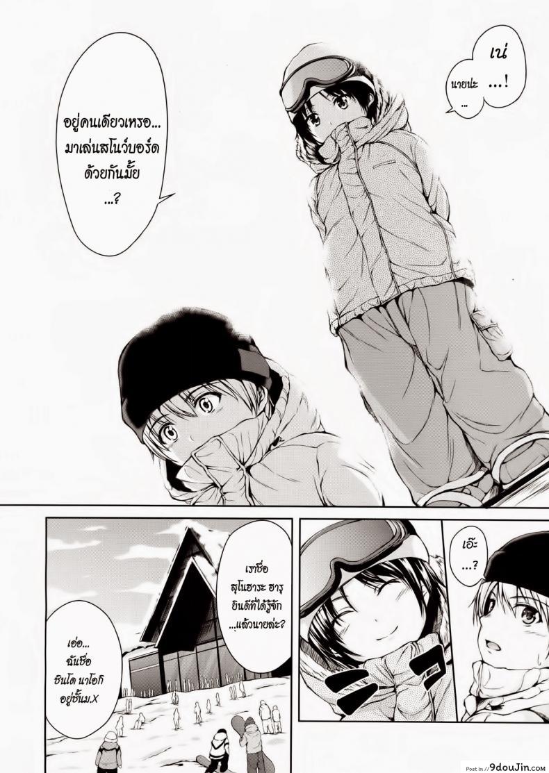 อ่านโดจิน [Tachibana Omina] Yukiyama Harem (COMIC MUJIN 2013-01) แปลไทย หน้าที่ 4