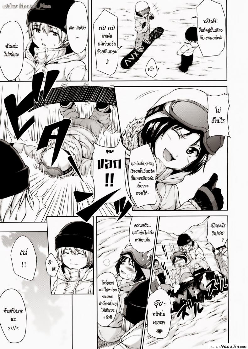 อ่านโดจิน [Tachibana Omina] Yukiyama Harem (COMIC MUJIN 2013-01) แปลไทย หน้าที่ 5