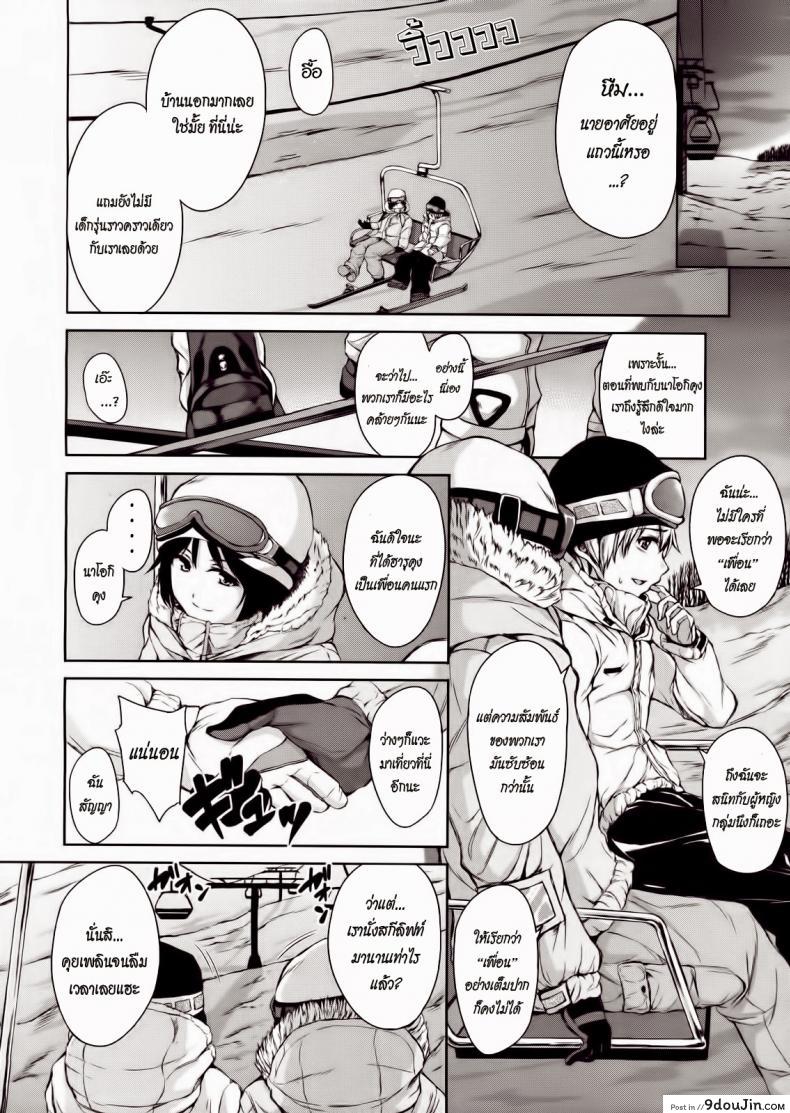 อ่านโดจิน [Tachibana Omina] Yukiyama Harem (COMIC MUJIN 2013-01) แปลไทย หน้าที่ 6