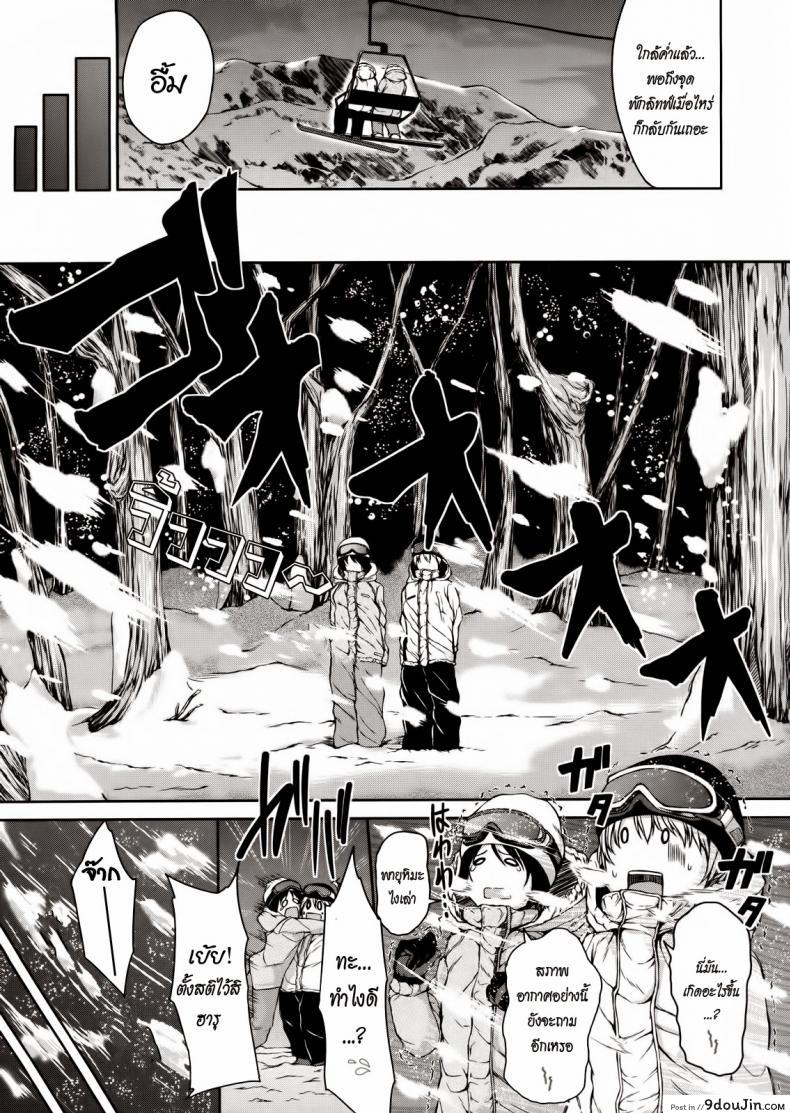 อ่านโดจิน [Tachibana Omina] Yukiyama Harem (COMIC MUJIN 2013-01) แปลไทย หน้าที่ 7