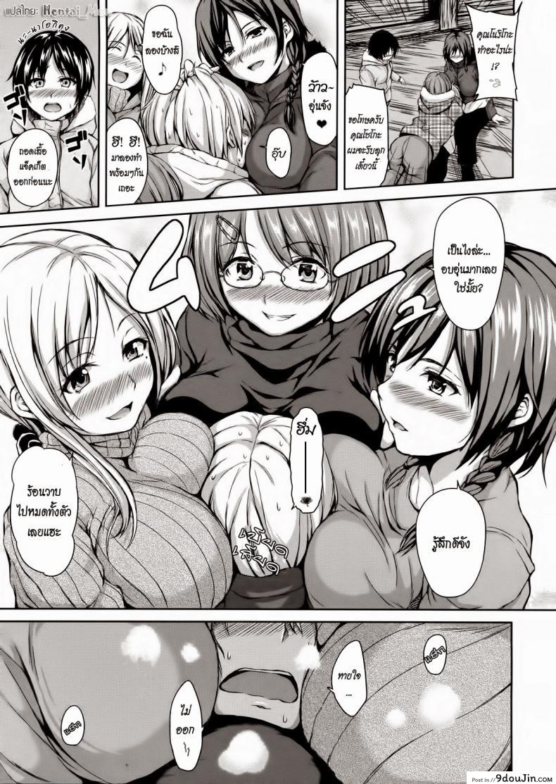 อ่านโดจิน [Tachibana Omina] Yukiyama Harem (COMIC MUJIN 2013-01) แปลไทย หน้าที่ 15