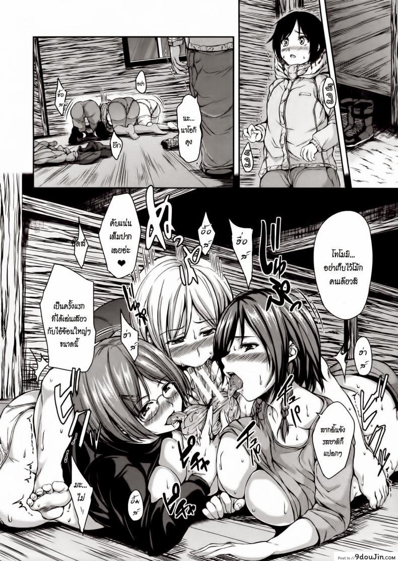 อ่านโดจิน [Tachibana Omina] Yukiyama Harem (COMIC MUJIN 2013-01) แปลไทย หน้าที่ 17