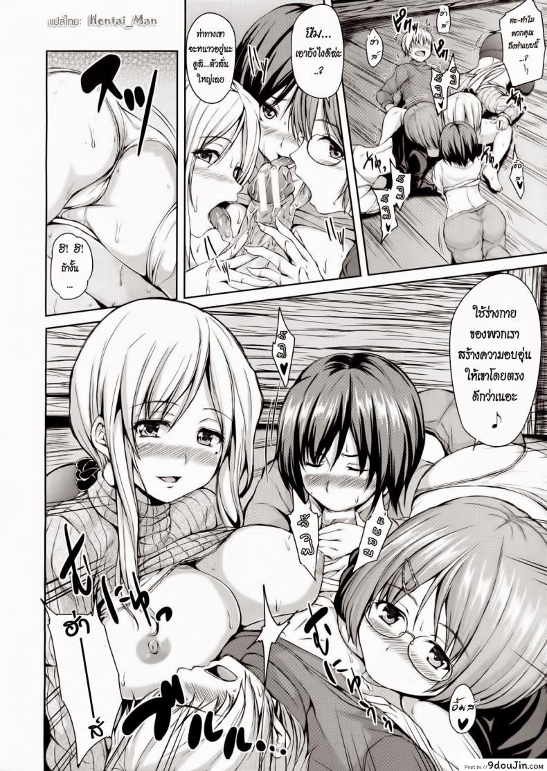 อ่านโดจิน [Tachibana Omina] Yukiyama Harem (COMIC MUJIN 2013-01) แปลไทย หน้าที่ 19