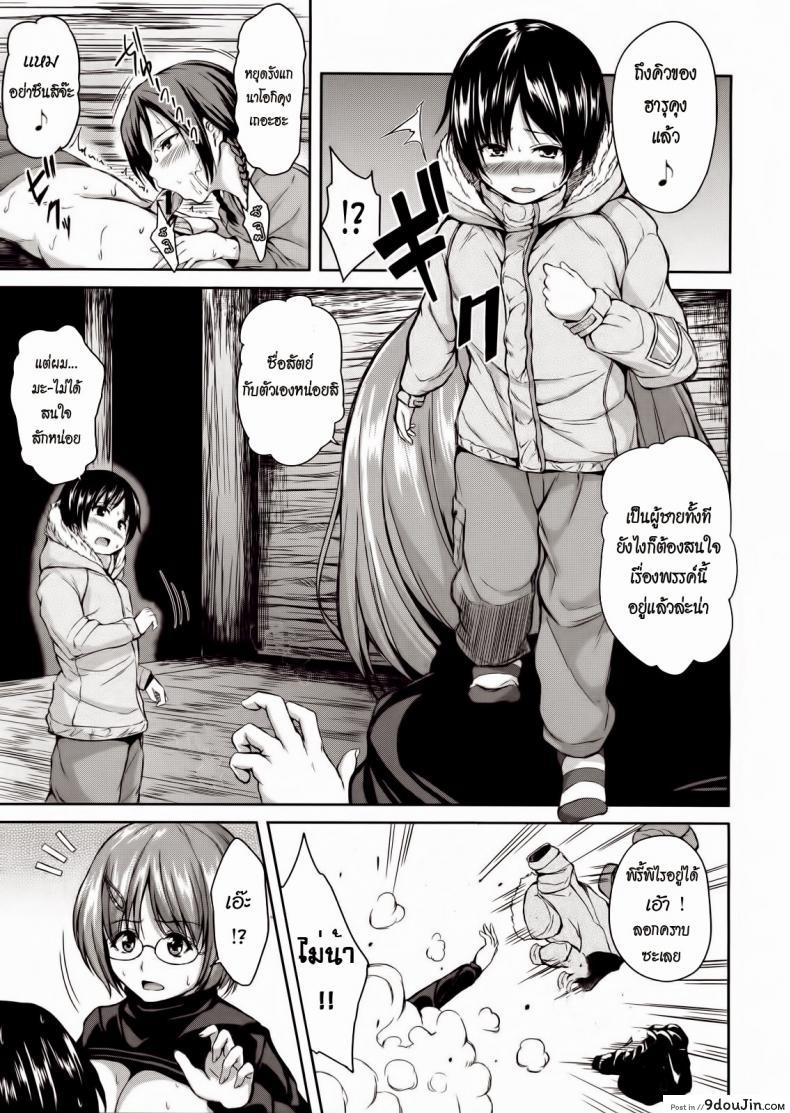 อ่านโดจิน [Tachibana Omina] Yukiyama Harem (COMIC MUJIN 2013-01) แปลไทย หน้าที่ 22