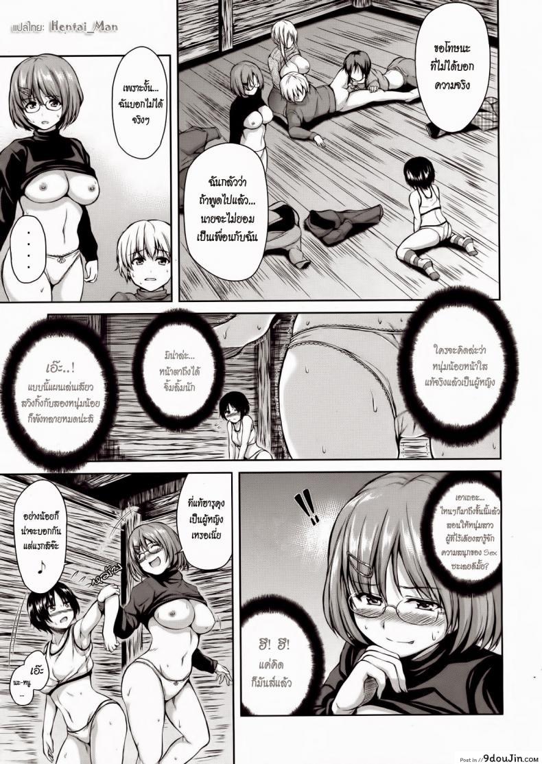 อ่านโดจิน [Tachibana Omina] Yukiyama Harem (COMIC MUJIN 2013-01) แปลไทย หน้าที่ 24