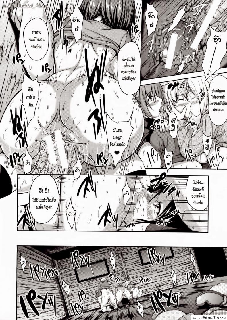 อ่านโดจิน [Tachibana Omina] Yukiyama Harem (COMIC MUJIN 2013-01) แปลไทย หน้าที่ 28