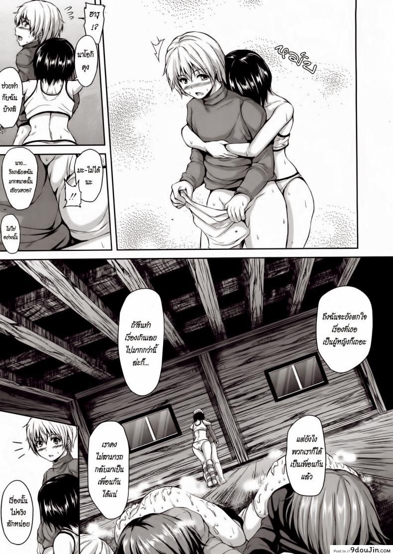 อ่านโดจิน [Tachibana Omina] Yukiyama Harem (COMIC MUJIN 2013-01) แปลไทย หน้าที่ 36
